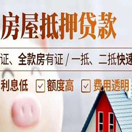 望江房子抵押贷款利率上涨对市场的影响