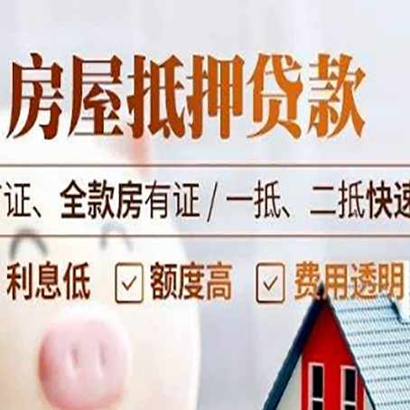 望江房产抵押贷款哪家银行好办?