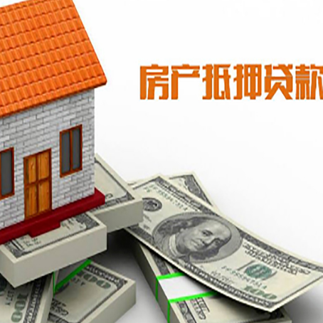 望江房屋抵押贷款利率是多少?
